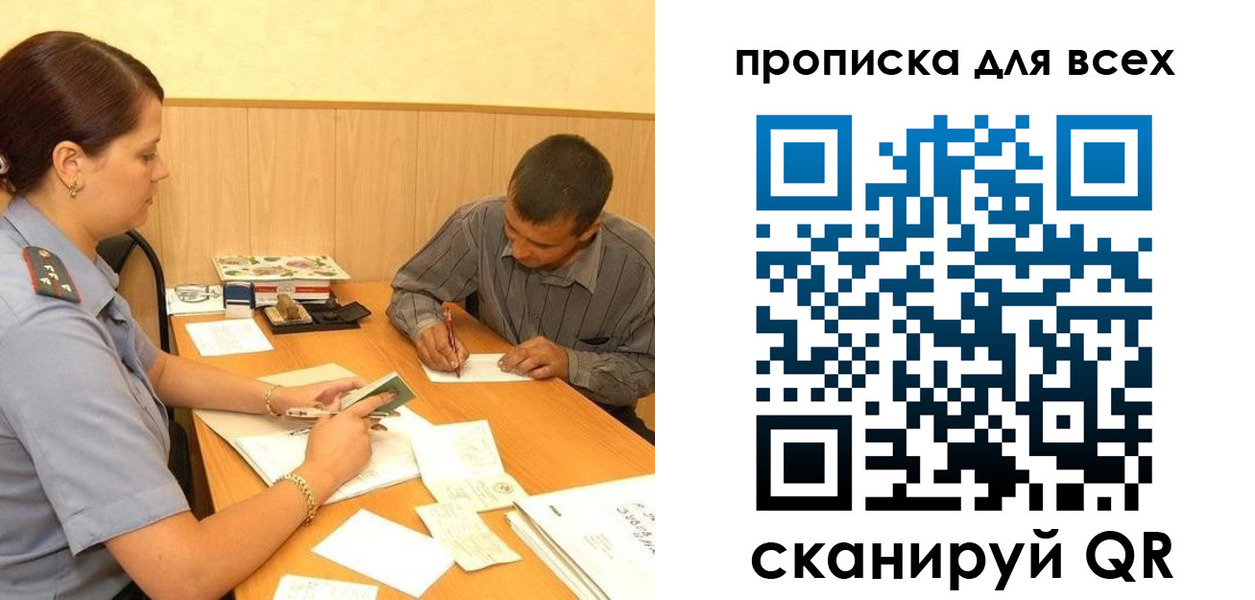 пропишу в квартире в Колпашево