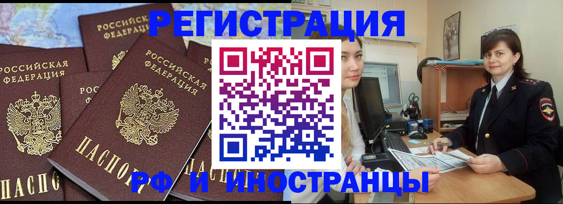 временная регистрация адрес в Колпашево