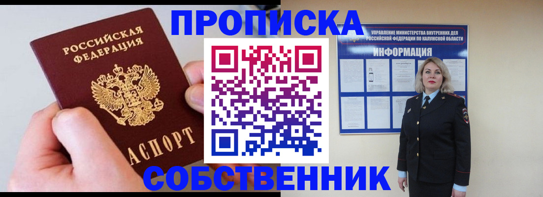 прописка иностранных граждан в Колпашево