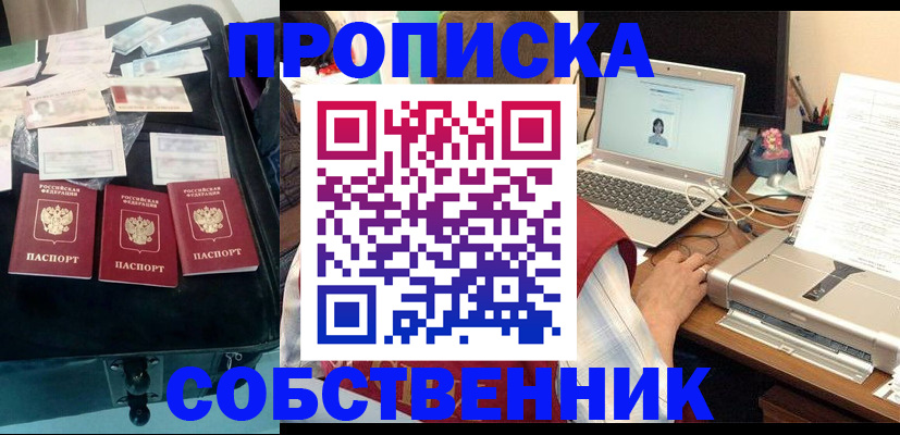 регистрация для дет. сада в Колпашево